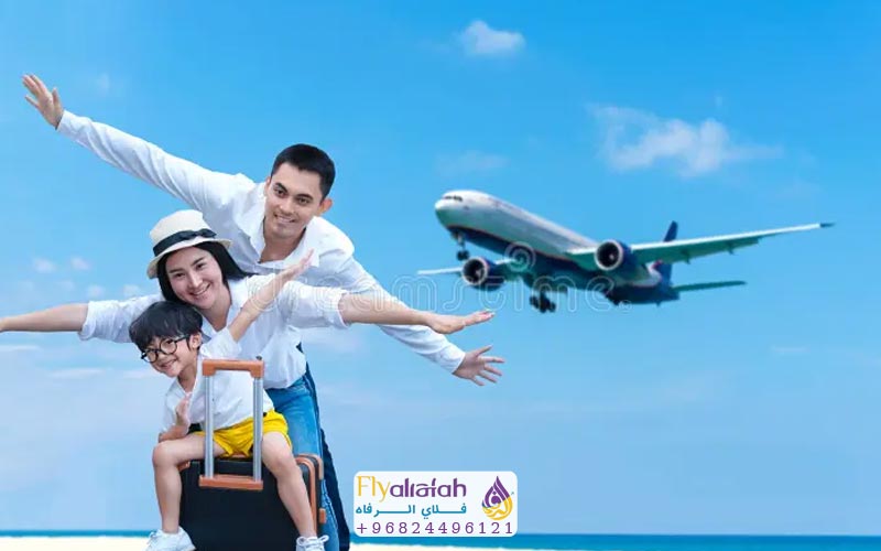 فلاي الرفاه
