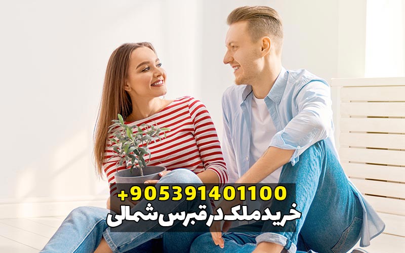 خرید ملک در قبرس شمالی